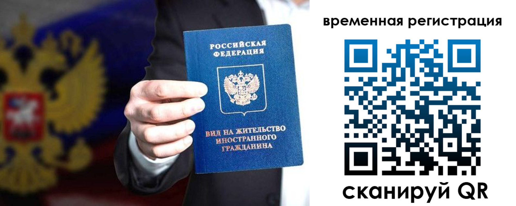 прописка ребенка в Шумерле