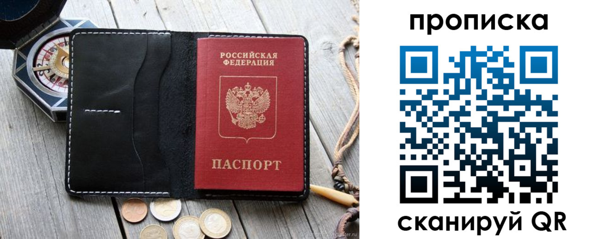 прописка для школы в Шумерле