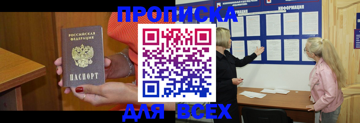 временная регистрация законно в Шумерле