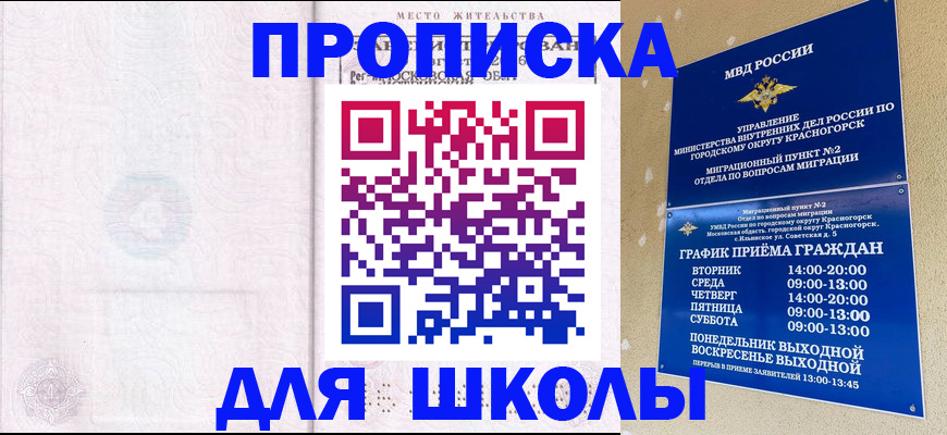 временная регистрация госуслуги в Шумерле