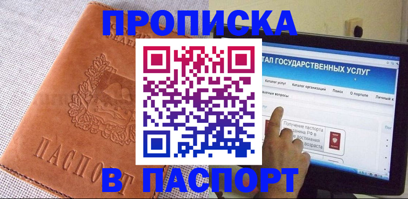 прописка для кредита в Шумерле