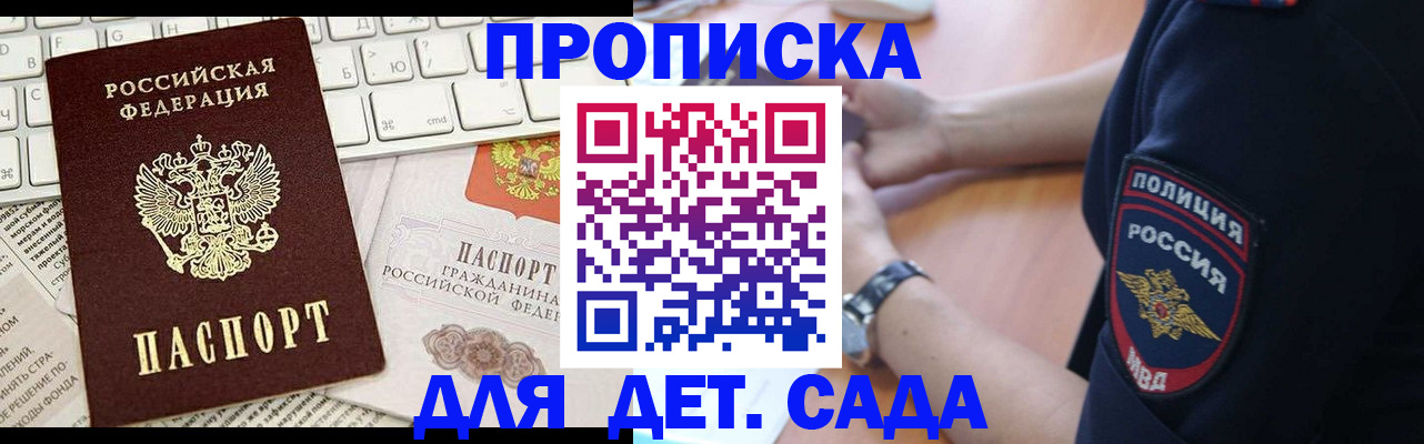 регистрация для школы в Шумерле