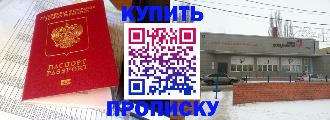 временная регистрация купить в Шумерле
